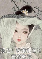 綜漫：女主們都恢複記憶找上門來